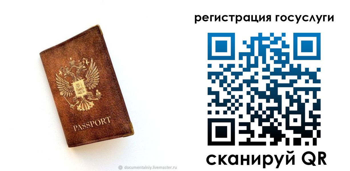 прописка штамп в Шуе