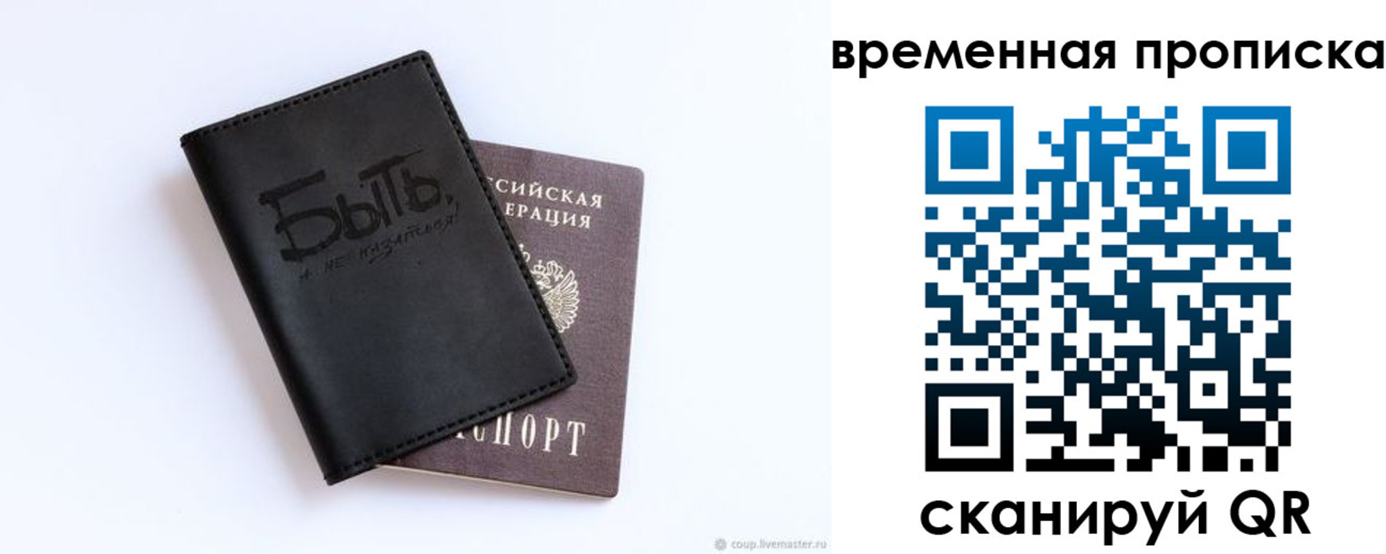 временная регистрация надежно в Шуе