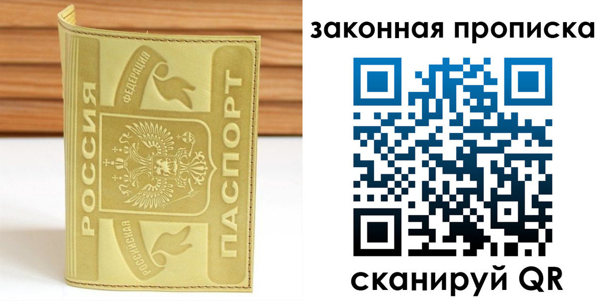 прописка ребенка в Шуе